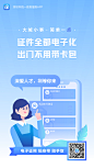 深圳市统一政务服务APP“i深圳”正式上线 市民和企业用一个APP畅享全市政务服务 - 通知公告 - 龙岗区政务服务数据管理局
