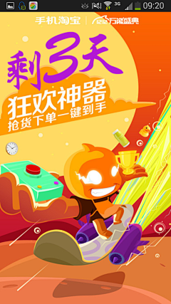 汉帆童子军地主68°w采集到app闪屏广告