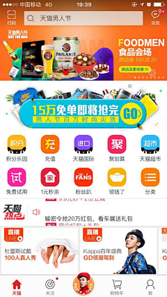 左琴采集到ui app