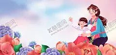 母亲节母女海报背景 【酷图网】母亲节背景,卡通母亲节,唯美母亲节,母亲节花朵,花朵边框,甜蜜母女,母女,花海,温馨,美好,亲子,笑容,花朵,户外,欢乐,互动,色彩,幸福,家庭,自然,陪伴