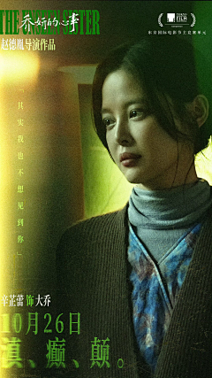 六一:采集到电影(新媒体物料)