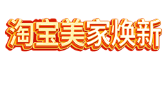 每天都好困~采集到PNG字体