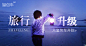 APP模特banner-移动端banner-APP促销人物banner-@kaysar007