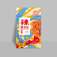 第十六号行星采集到包装