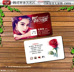 纹绣名片美甲名片半永久