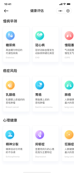 SWORD_UI采集到医疗——UI