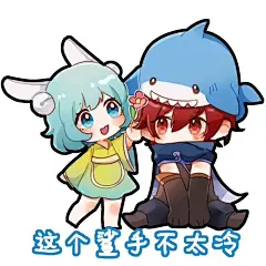 进击の表情包#15 王者荣耀“又澜又蔡” - 哔哩哔哩