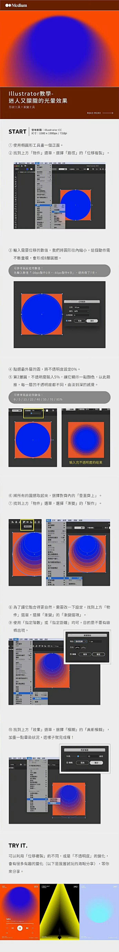 陳当当采集到教程须知