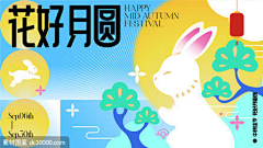 白羊·黑键采集到banner