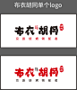 中国风的烧烤logo