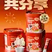 小奶帮电商海报