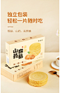 集信堂山药猴菇薄饼无糖风吹薄脆饼孕妇零食猴头菇饼干官方旗舰店-tmall.com天猫