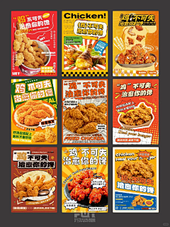 老虎油F采集到平面海报