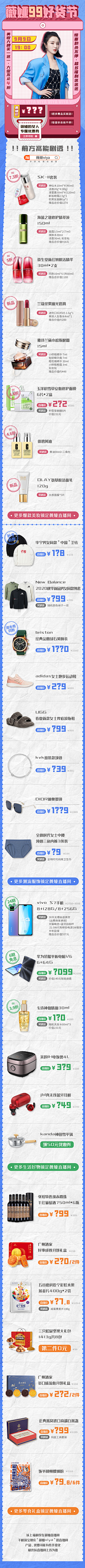 全世界最帅的男模采集到直播推广