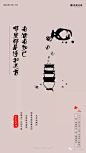 地产微信海报——春节系列篇 : 年前都缺敬业福，年后更需收心fu！