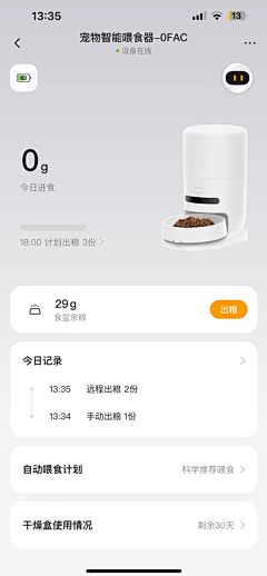 夢の雪采集到APP.SmartHome