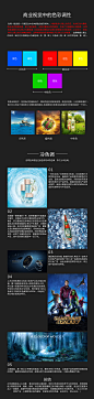 颜色的心理特质与色彩调性_宋茁_68Design