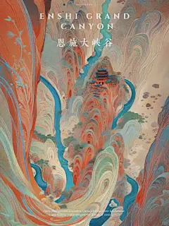 AIGC｜ENSHI 清江升白云 天桥连洞群 - 小红书