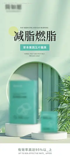 源文件下载【女性减脂瘦身产品海报】编号：82360024622429197