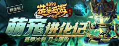 AntiSlim采集到游戏Banner