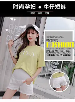孕妇短裤夏2020新款外穿牛仔裤子孕妇裤牛仔裤潮妈薄款做旧托腹裤-tmall.com天猫 _女装海报1_T2020331 #率叶插件，让花瓣网更好用_http://ly.jiuxihuan.net/?yqr=13594192#