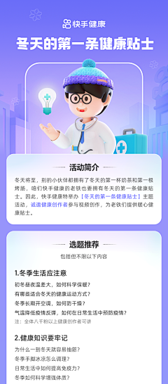 小麦鱼哥哥采集到医疗运营