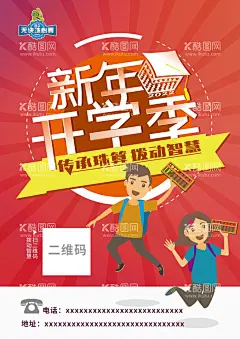 珠心算单页  - 源文件下载【酷图网】珠心算,珠心算招生,珠心算宣传单,珠心算招贴,珠心算教育,珠心算彩页,珠心算展架,珠心算易拉宝,珠心算招生中,珠心算海报,珠心算广告页,珠心算DM单页,珠心算DM单,珠心算X展架,珠心算传单,珠心算单页,珠心算报名,珠心算培训,珠心算广告单,珠心算彩图,珠心算开课,设计,广告设计,海报设计,