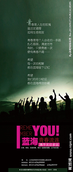 xAfCkTSm采集到宣传页