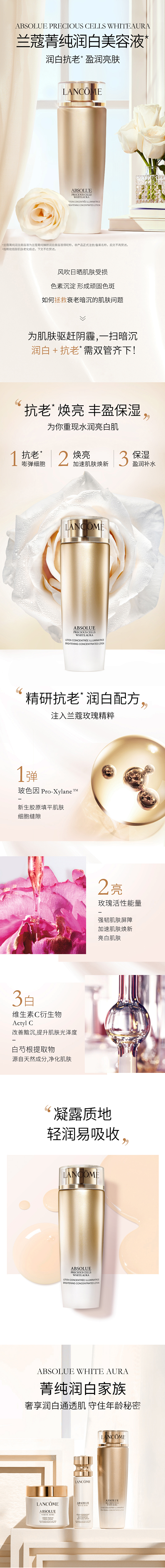 【@chase_J 采集】【新品】兰蔻菁...