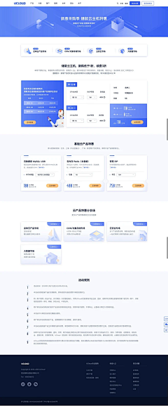 可爱的小妖精采集到网页专题页设计