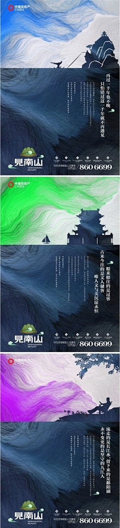 时尚地产海报设计灵感 创意蓝色烟雾元素地...