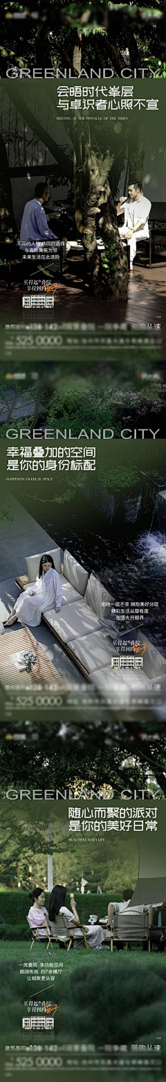 zy采集到卓越·朗宋
