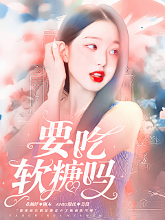 ANRi绿沈采集到绿沈的封赏