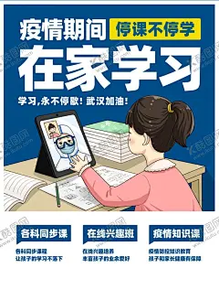 在线教育宣传海报 【酷图网】在线教育,在线课堂,网络教育,网络培训,教育培训,网络教学,在线教学,在线培训,在线教育宣传,在线教育传单,在线培训传单,在线教育海报,在线培训海报,网络教学海报,在线教育招生,网络教育招生,在线培训招生,网络培训班,在线教育班,远程教学,远程培训,远程教育,远程辅导,海报