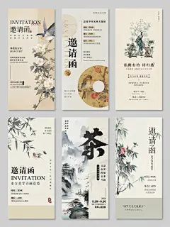 古风格调邀请函分享 - 小红书