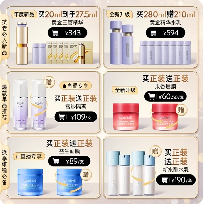 兰芝官方旗舰店
