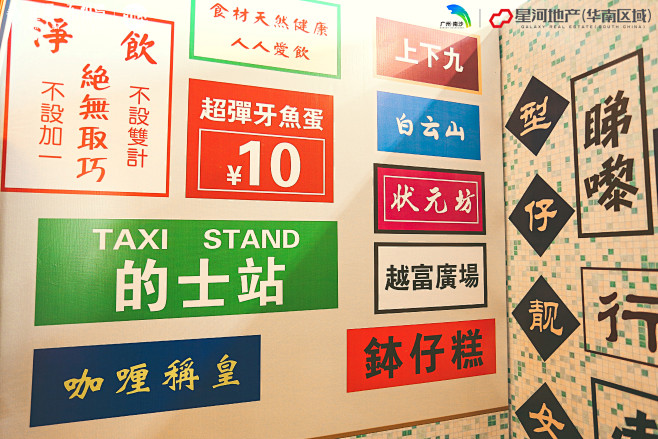 住房地产暖场活动，更多高清无水印照片请关...