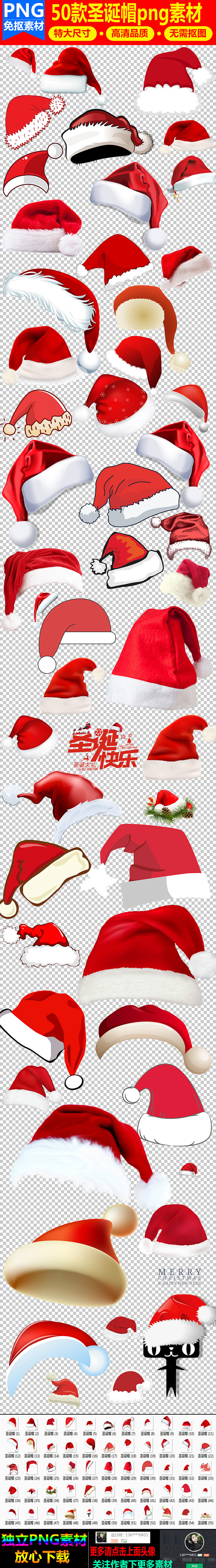 圣诞帽红色帽子卡通帽子透明免抠png素材