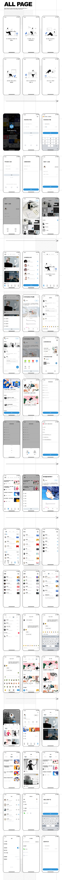 尘黙采集到APP界面