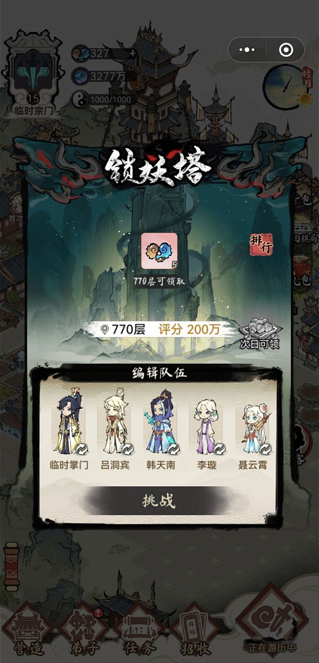 道天录的论坛 - TapTap : 17...