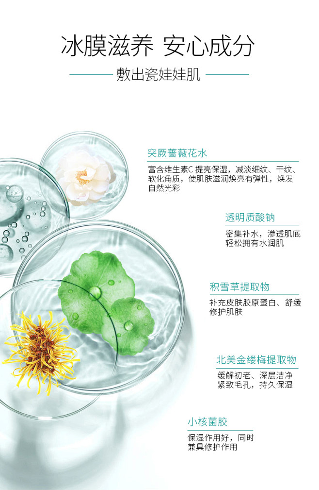 BaFiger 积雪草修护冰肌瓷娃娃免洗...