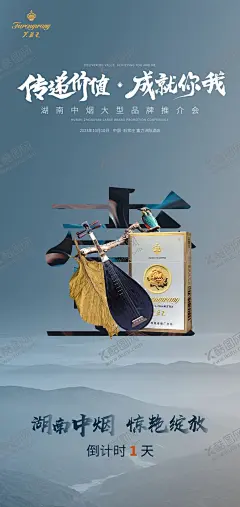 推介会倒计时 【酷图网】倒计时,数字,山脉,设计,海报
