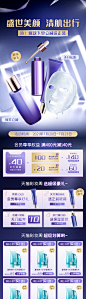 美妆个护彩妆促销活动电商首页-志设网-zs9.com