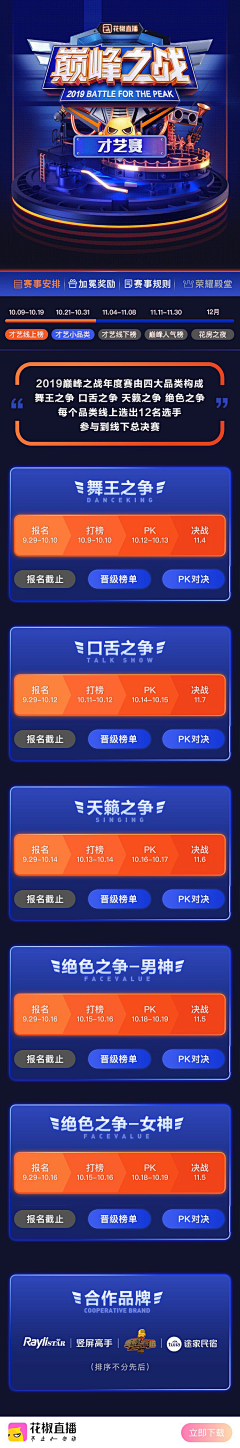木易yanga采集到UI_h5