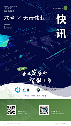酸汤多肉采集到签约海报