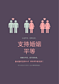 紫粉色婚姻平等公益海报 Stock Illustration – Canva
“更多免费模板欢迎访问Canva(www.canva.cn)"