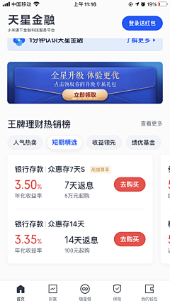 渣渣设计～采集到App_banner