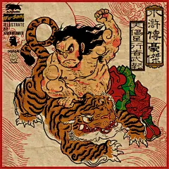 水浒传豪杰-古田路9号-品牌创意/版权保护平台