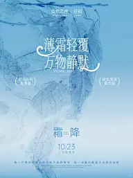 寒露灵感图 3