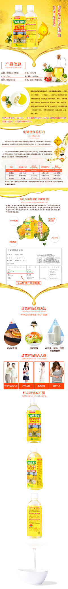 果酱熊君采集到电商-粮油